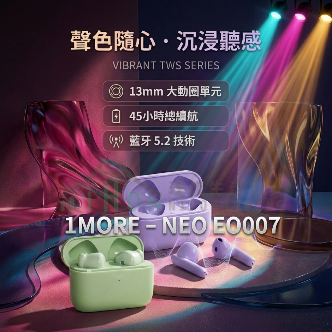 1MORE - Neo EO007 真無線藍牙耳機(紫色/綠色)(香港行貨)
