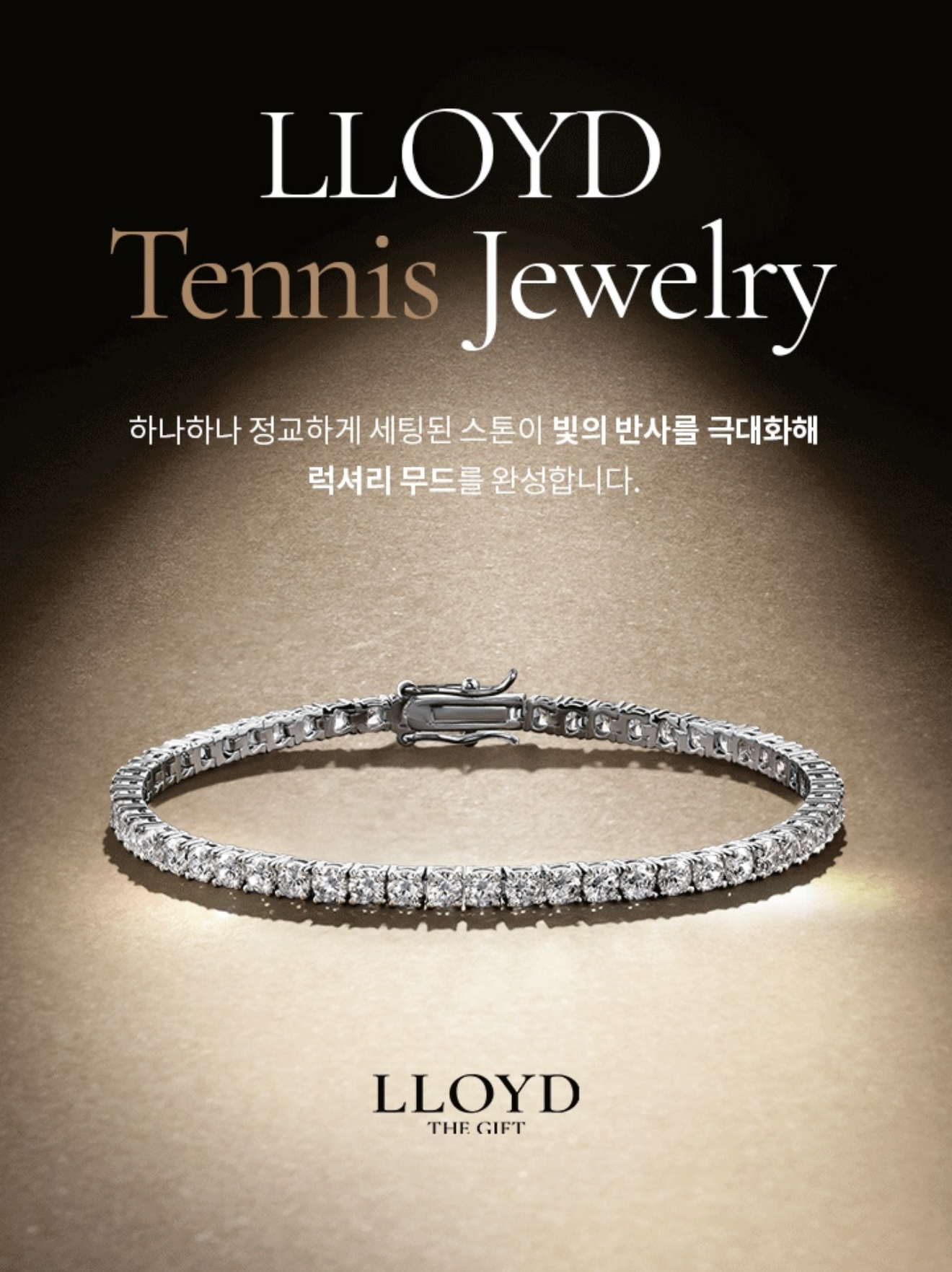 【預購】 韓國 lloyd KR0625999 網球閃石手鏈