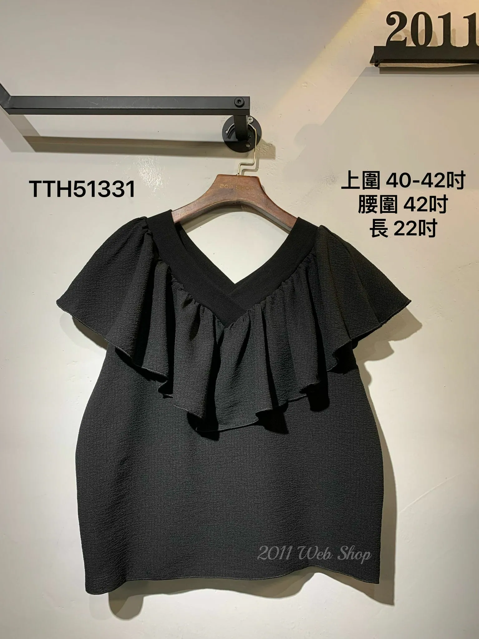 氣質V領花邊Top 上圍40-42吋 腰圍42吋 長22吋 TTH51331 *(指定款3件包運*不夾單)