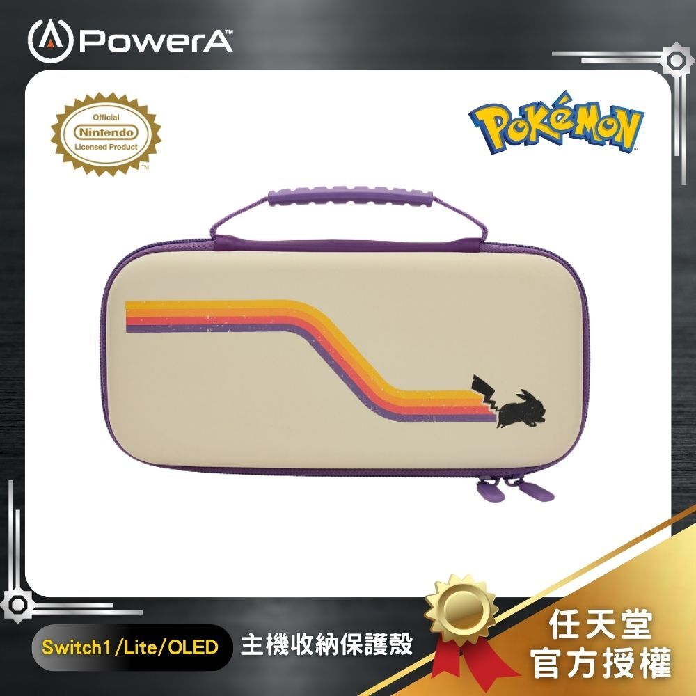 【出清特惠】【PowerA】|任天堂官方授權|薄型收納包限量款 (1524882-01)-復刻皮卡丘