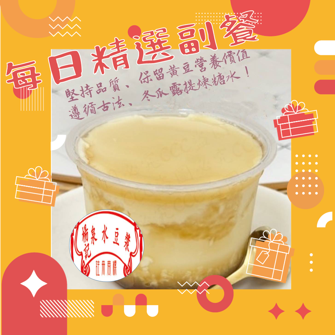 每日精選副餐