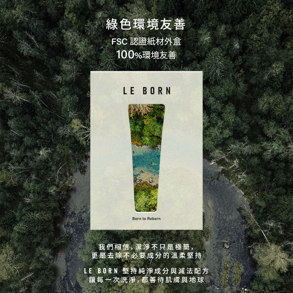 高空俯瞰深綠色森林與河流交織的自然背景,中央為護手霜外型的包裝剪影,透出林間溪流景致。上方標註「綠色環境友善」,承諾使用 FSC 認證紙材外盒與 100% 環境友善減法配方,強調護膚同時善待肌膚與地球的堅持。