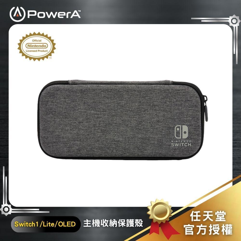 【出清特惠】【PowerA】|任天堂官方授權|輕便薄型收納包(1522651-01)-岩灰色