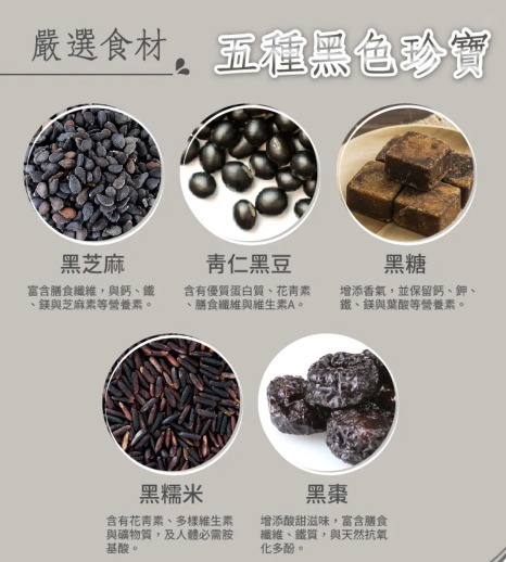 黑五寶豆漿堅果飲