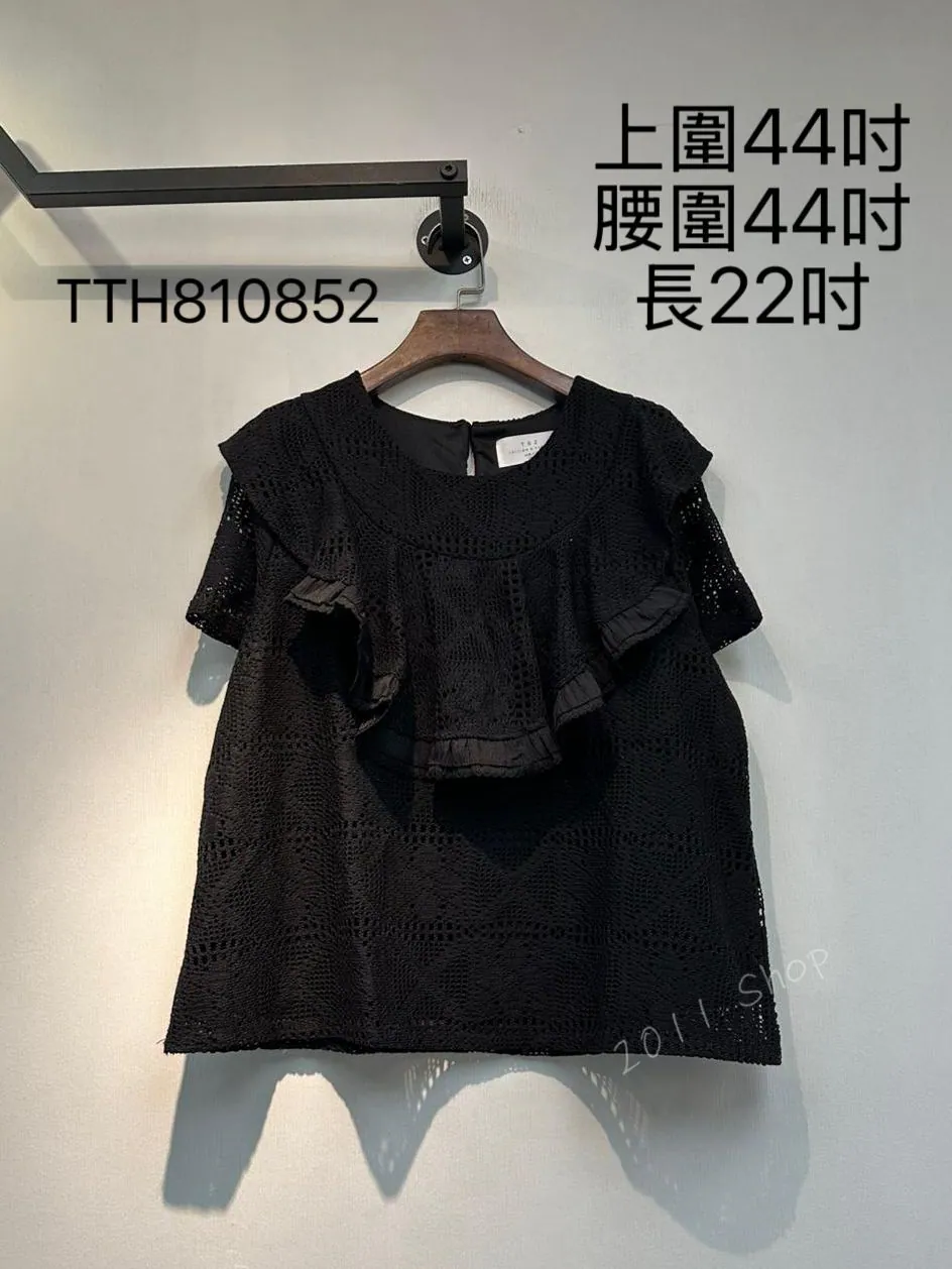 氣質通花荷葉領Top 上圍44吋 腰圍44吋 長22吋 TTH810852 *(指定款3件包運*不夾單)