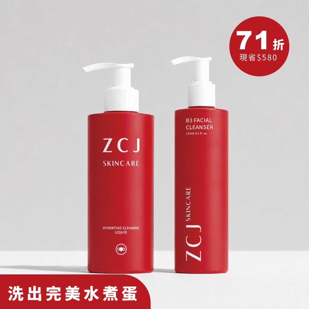 【ZCJ】洗出完美水煮蛋(潔顏+卸妝)