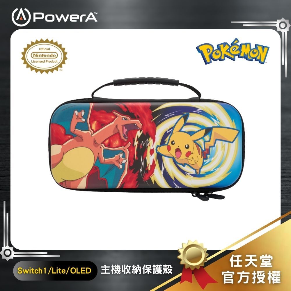 【出清特惠】【PowerA】任天堂官方授權收納保護殼 (1522646-01)-噴火龍VS皮卡丘