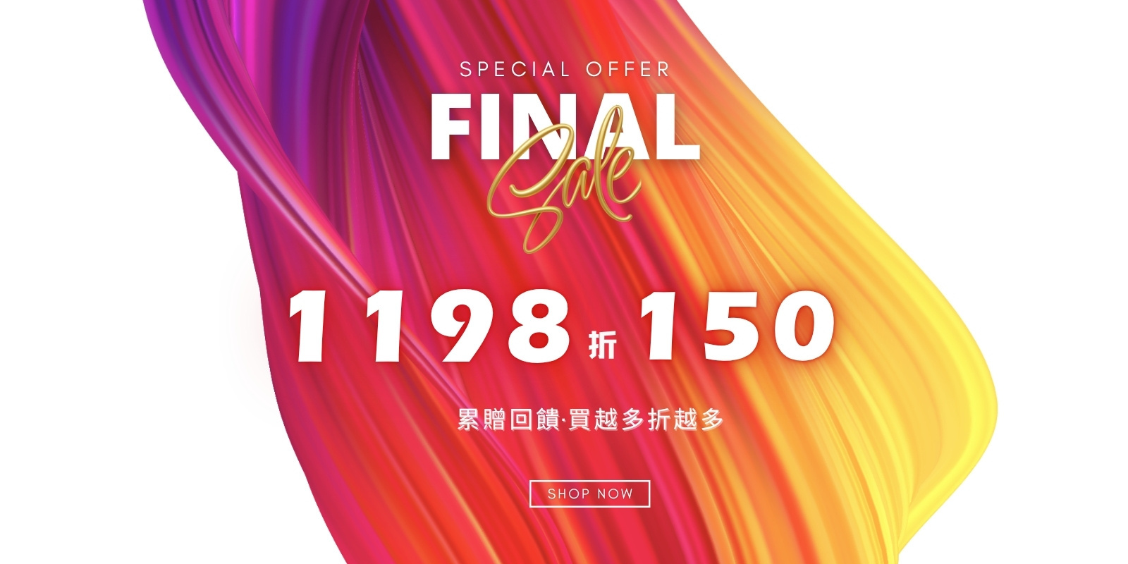 NEW STAR【6月狂購節】限時累贈