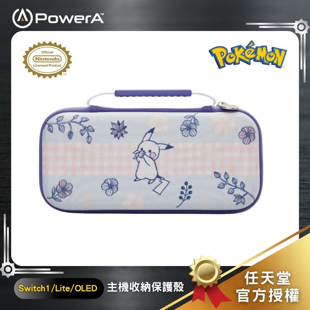 【出清特惠】【PowerA】|任天堂官方授權| 收納保護殼(NSCS0256-01) - 皮卡丘花園