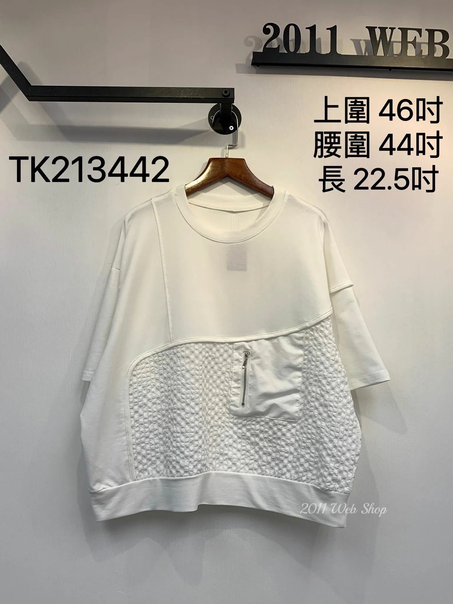 淨色拼布拉鍊口袋Top 上圍46吋 腰圍44吋 長22.5吋 TK213442 *(指定款3件包運*不夾單)