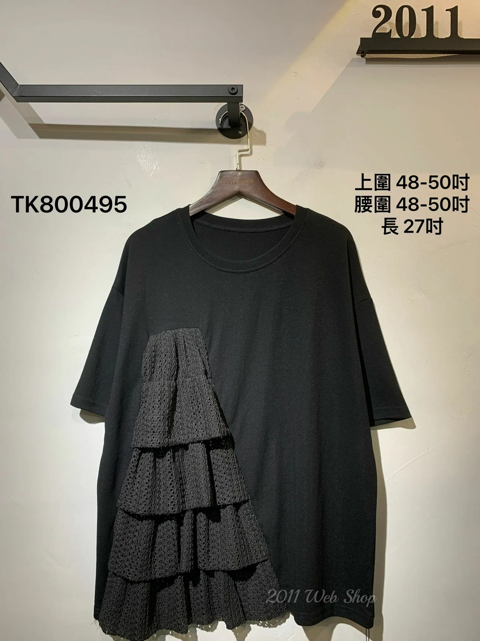 編織設計層次拼接Top 上圍48-50吋 腰圍48-50吋 長27吋 TK800495 *(指定款3件包運*不夾單)