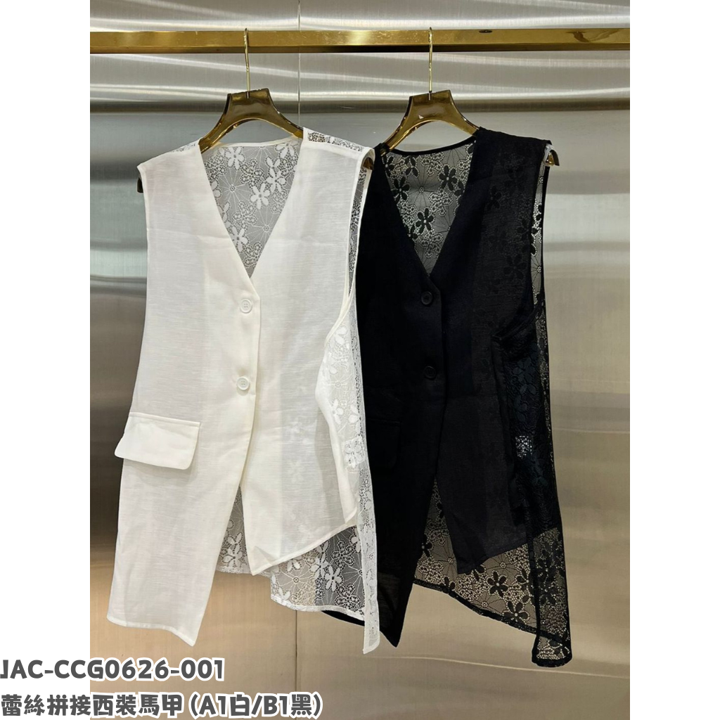 JAC-CCG0626-001 蕾絲拼接西裝馬甲 (A1白/B1黑)
