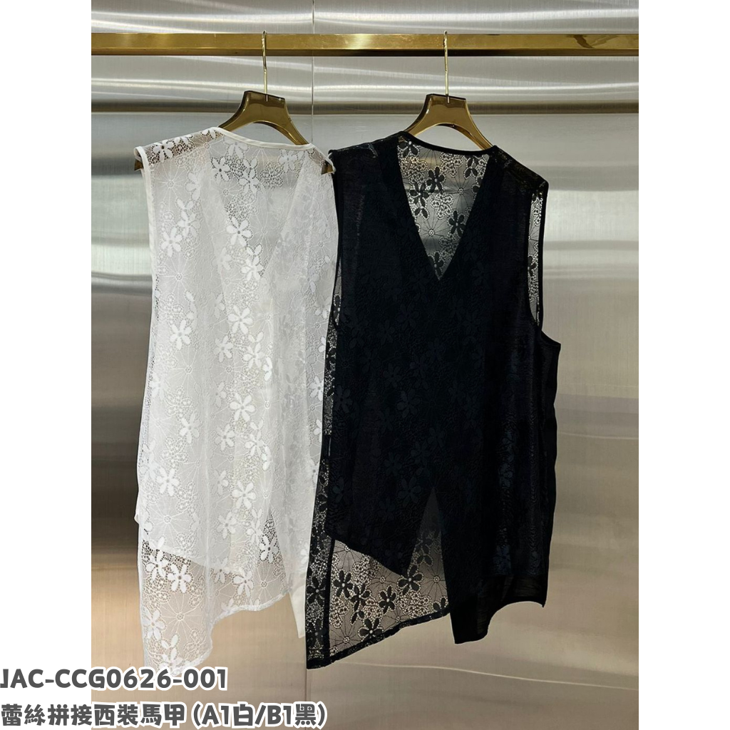 JAC-CCG0626-001 蕾絲拼接西裝馬甲 (A1白/B1黑)