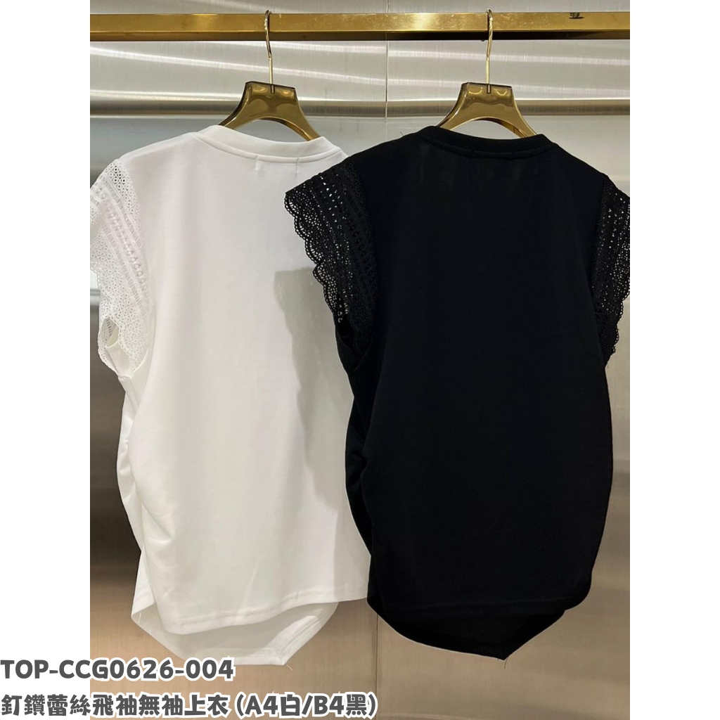TOP-CCG0626-004 釘鑽蕾絲飛袖無袖上衣 (A4白/B4黑)