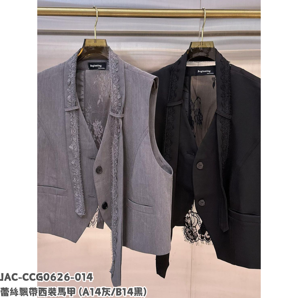JAC-CCG0626-014 蕾絲飄帶西裝馬甲 (A14灰/B14黑)