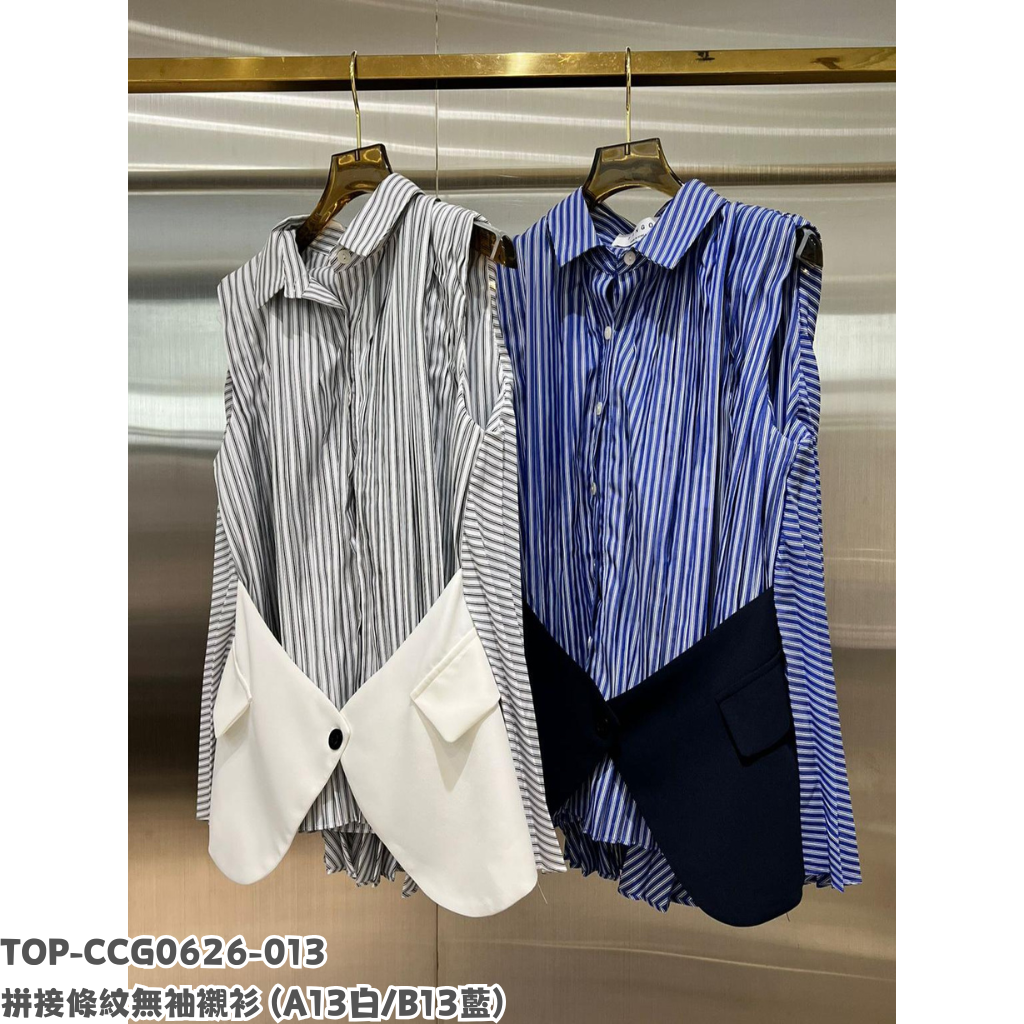 TOP-CCG0626-013 拼接條紋無袖襯衫 (A13白/B13藍)