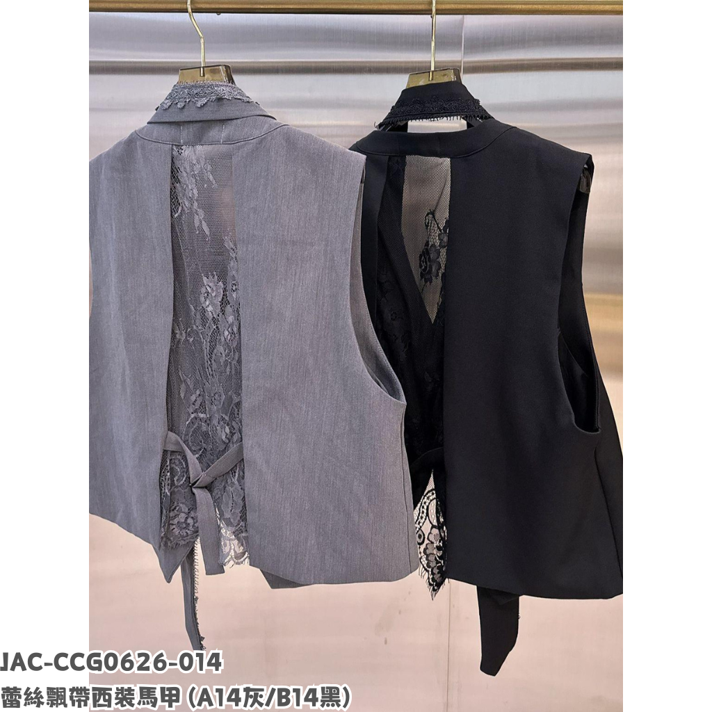 JAC-CCG0626-014 蕾絲飄帶西裝馬甲 (A14灰/B14黑)