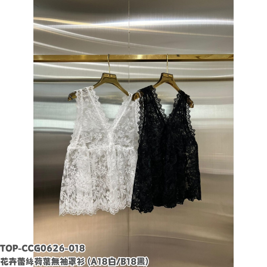 TOP-CCG0626-018 花卉蕾絲荷葉無袖罩衫 (A18白/B18黑)