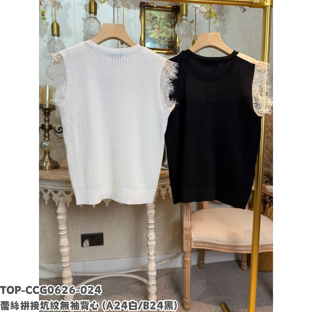 TOP-CCG0626-024 蕾絲拼接坑紋無袖背心 (A24白/B24黑)