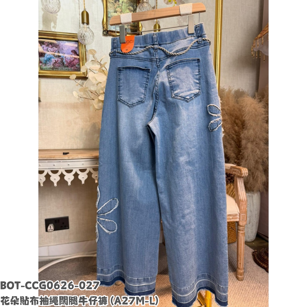 BOT-CCG0626-027 花朵貼布抽繩闊腿牛仔褲 (A27M-L)