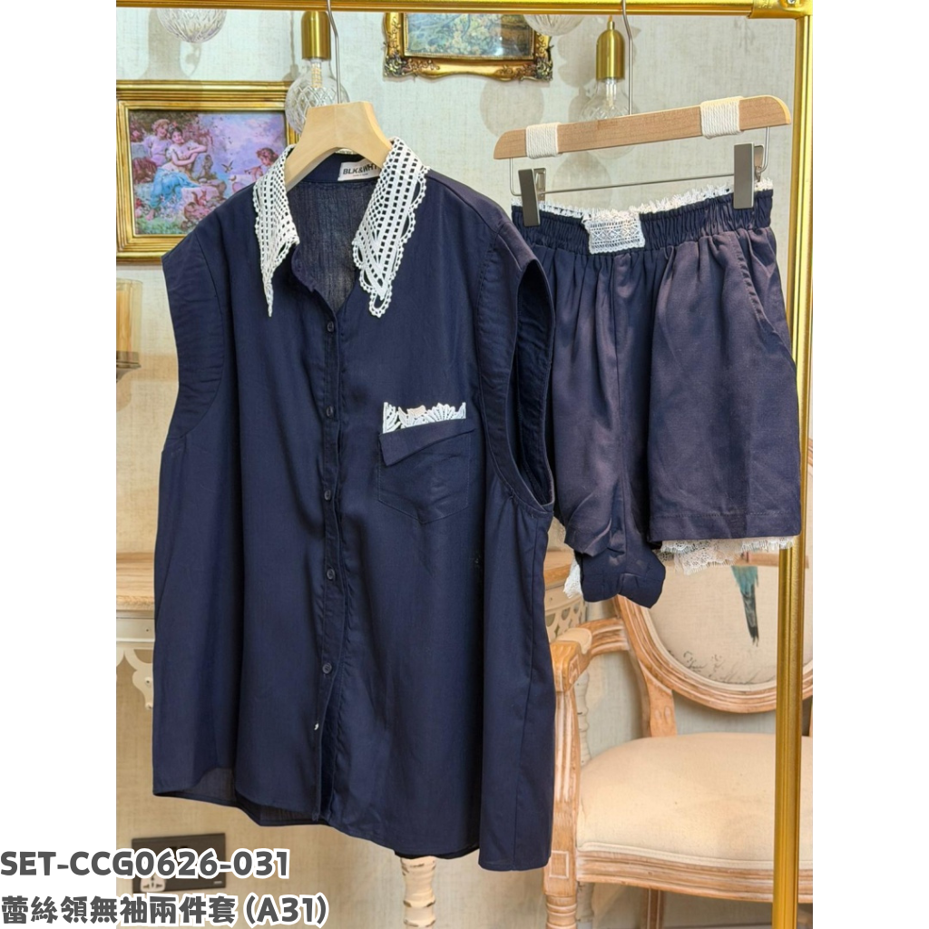 SET-CCG0626-031 蕾絲領無袖兩件套 (A31)