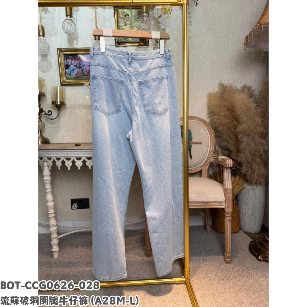 BOT-CCG0626-028 流蘇破洞闊腿牛仔褲 (A28M-L)