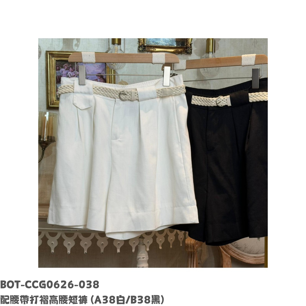 BOT-CCG0626-038 配腰帶打褶高腰短褲 (A38白/B38黑)