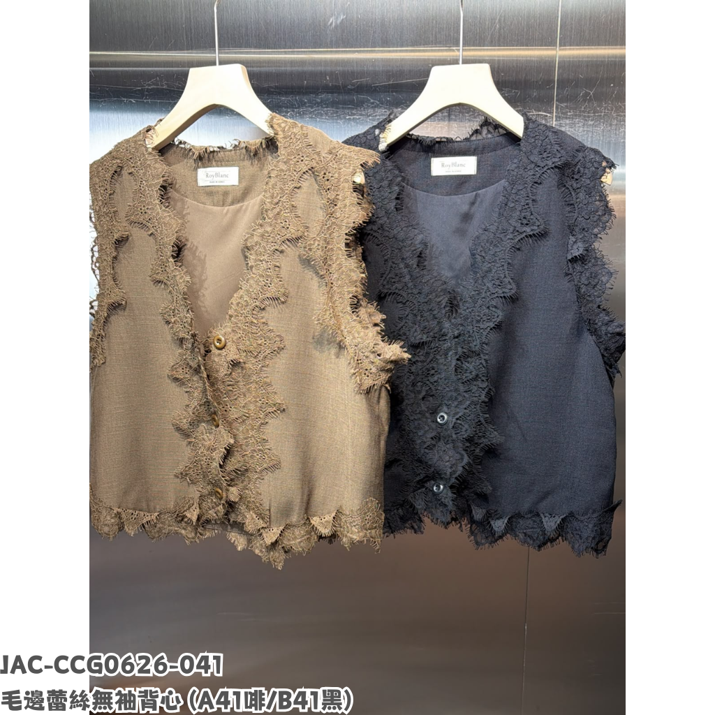 JAC-CCG0626-041 毛邊蕾絲無袖背心 (A41啡/B41黑)