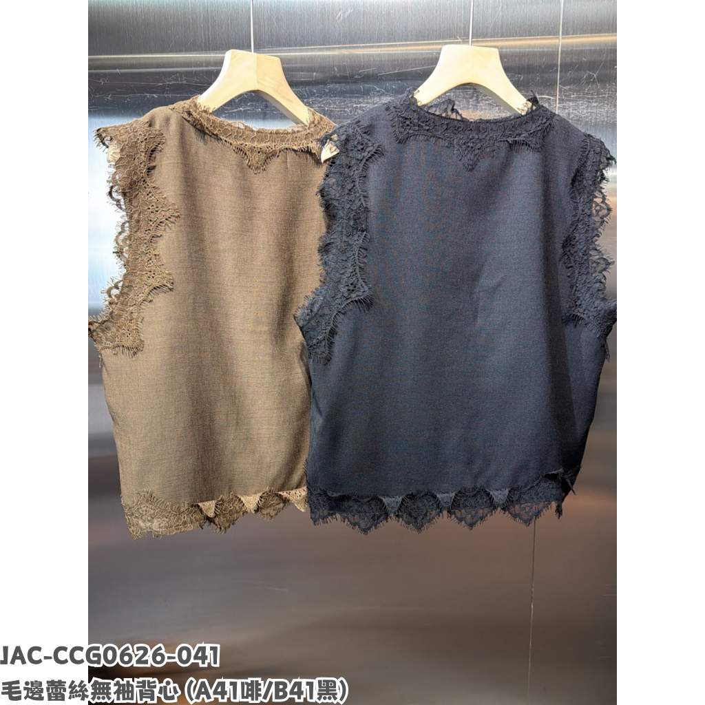 JAC-CCG0626-041 毛邊蕾絲無袖背心 (A41啡/B41黑)