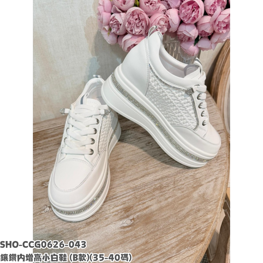 SHO-CCG0626-043 鑲鑽內增高小白鞋 (AA款)(35-40碼)