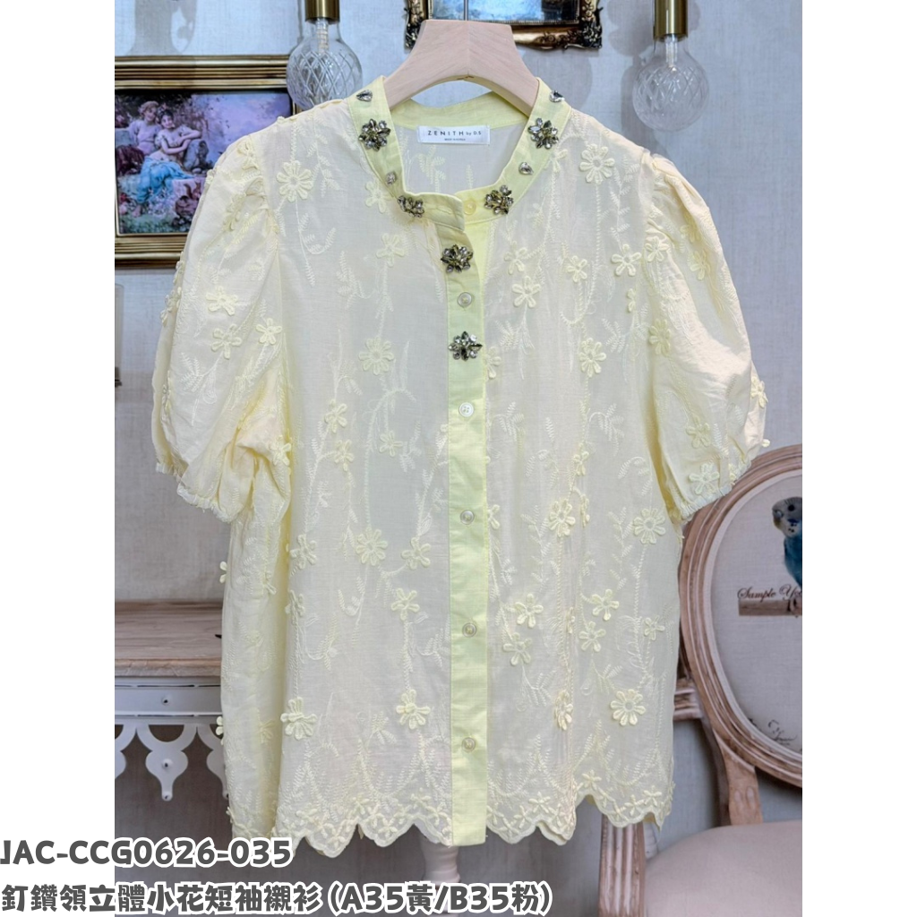 JAC-CCG0626-035 釘鑽領立體小花短袖襯衫 (A35黃/B35粉)