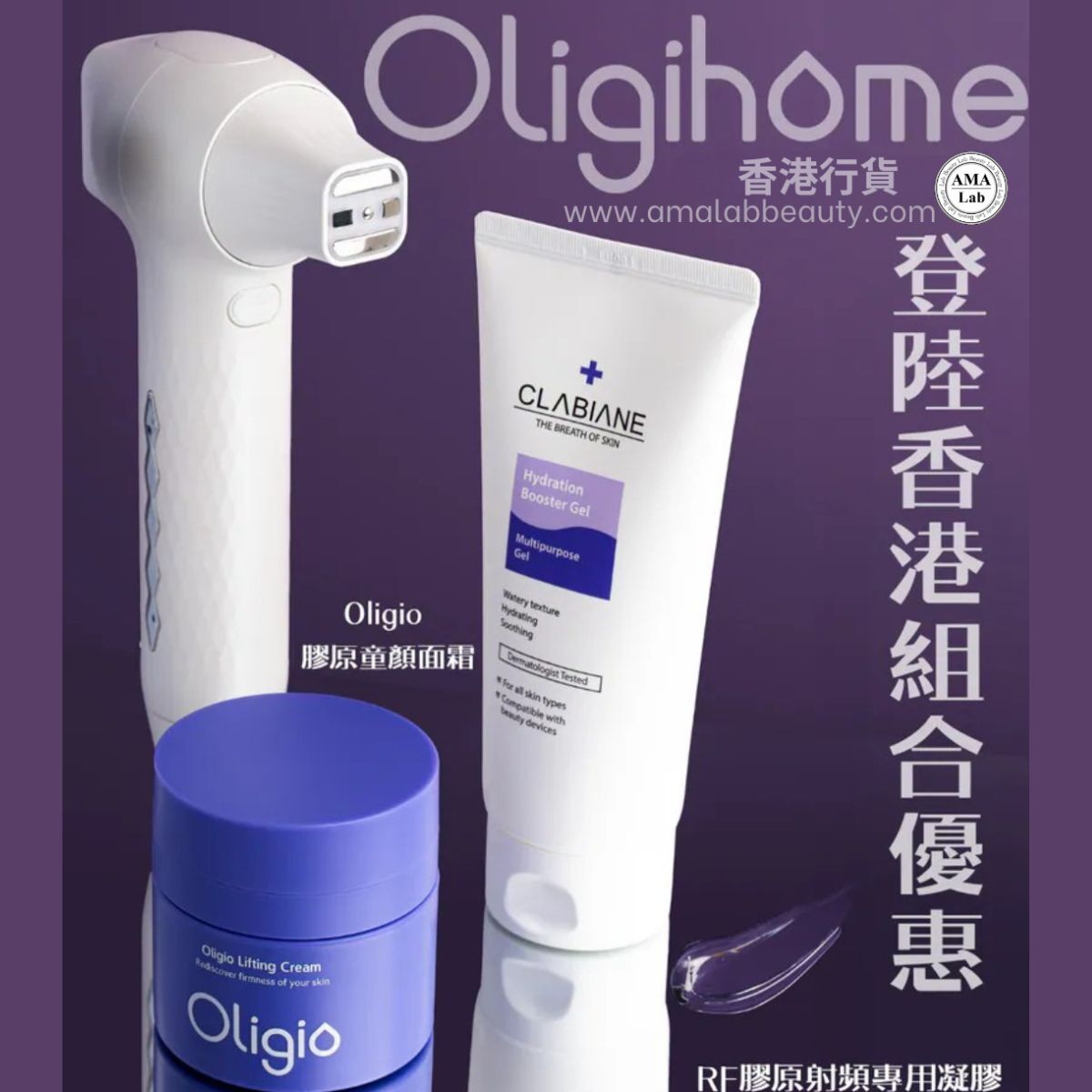 【香港行貨】韓國Oligihome 家用電波拉皮美容儀｜專業家用5合1醫美級美容儀｜贈品 導入GEL 1支+ 仙女霜 1瓶  ｜香港原廠一年保養