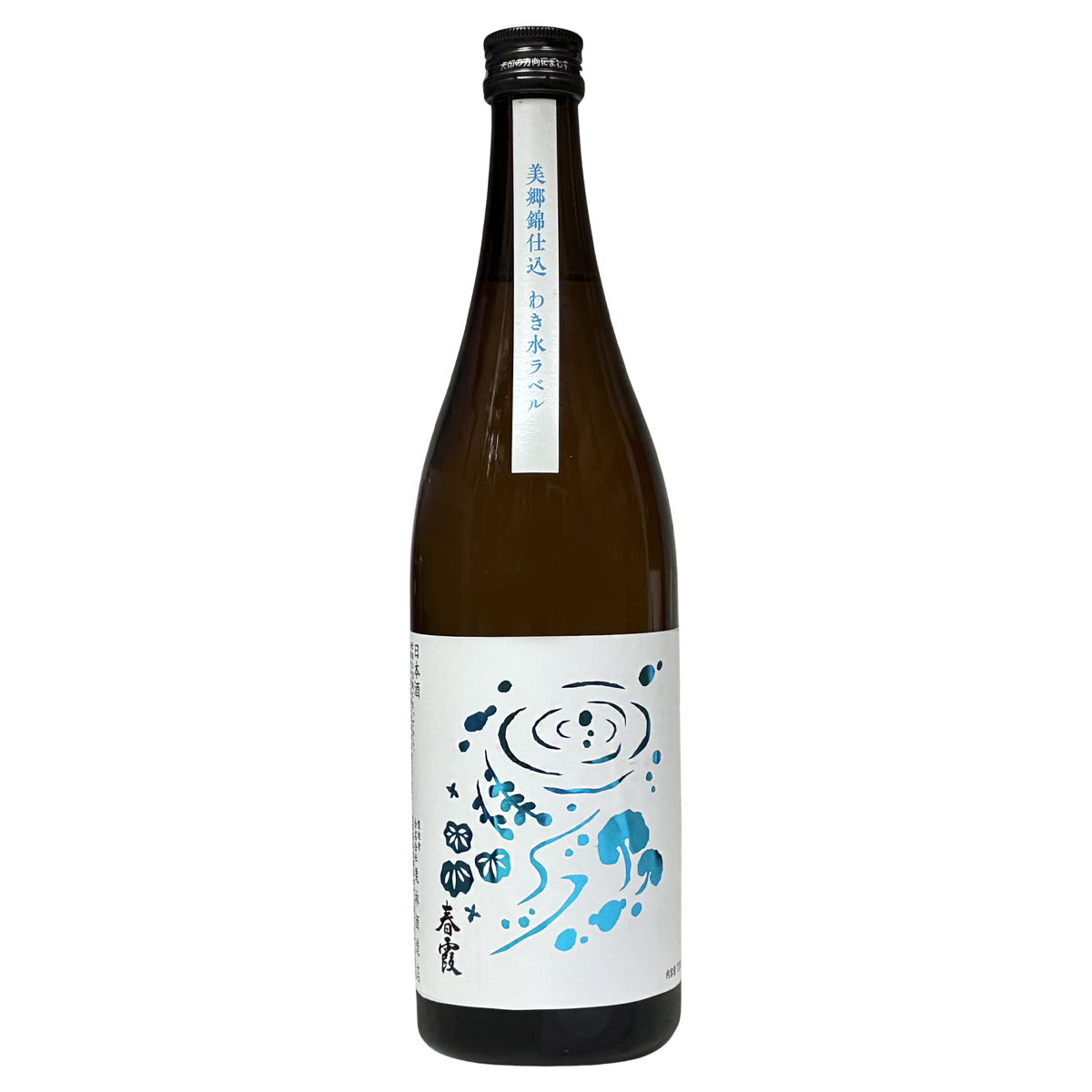 春霞 純米吟釀 わき水ラベル 2026 720ml