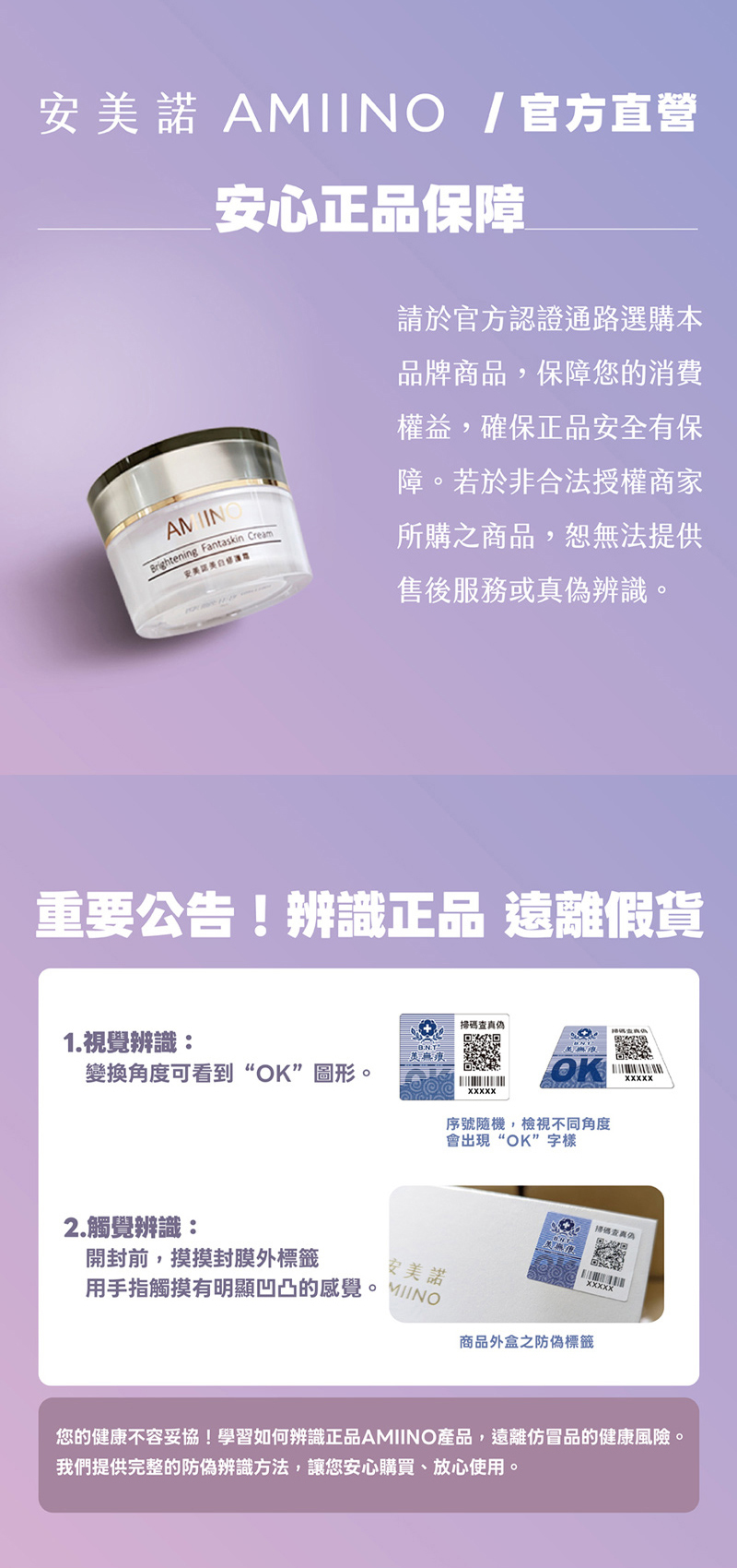 安美諾美白霜陳美鳳白冰冰