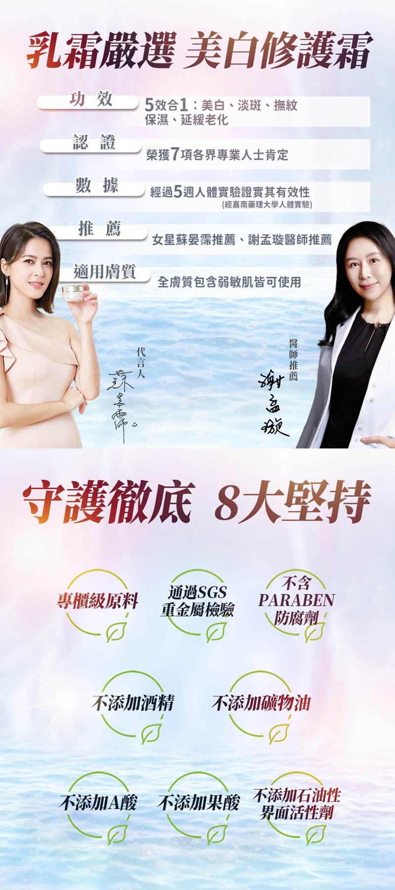 安美諾美白霜陳美鳳白冰冰