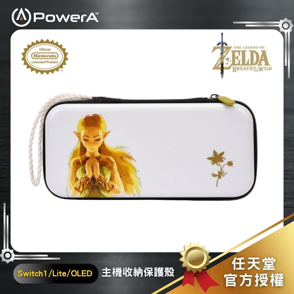 【出清特惠】【PowerA】 |任天堂官方授權|旅行專業薄型收納包(NSCS0054-01) - 薩爾達公主