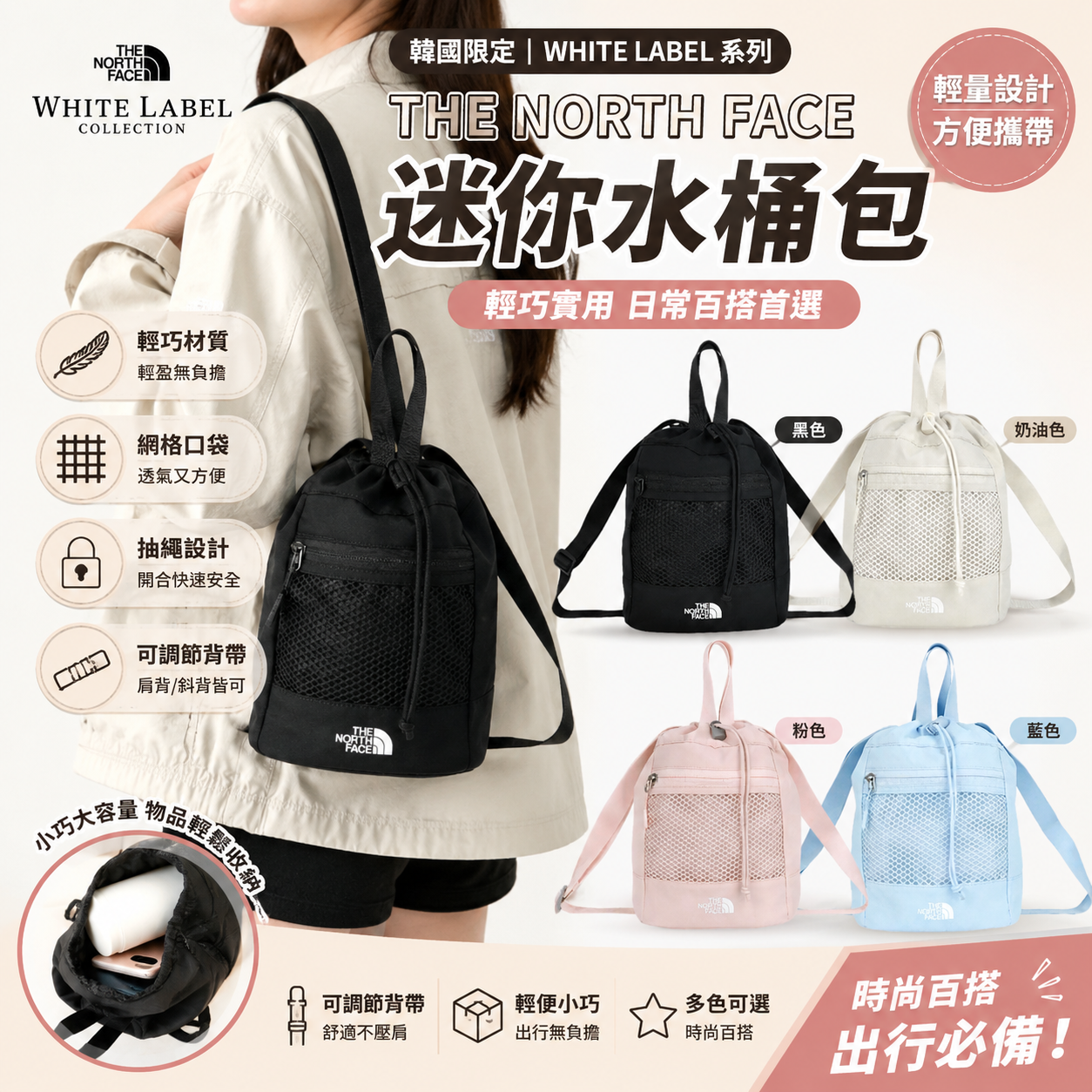 【預購】 THE NORTH FACE ZKR062508 White Label  迷你水桶包