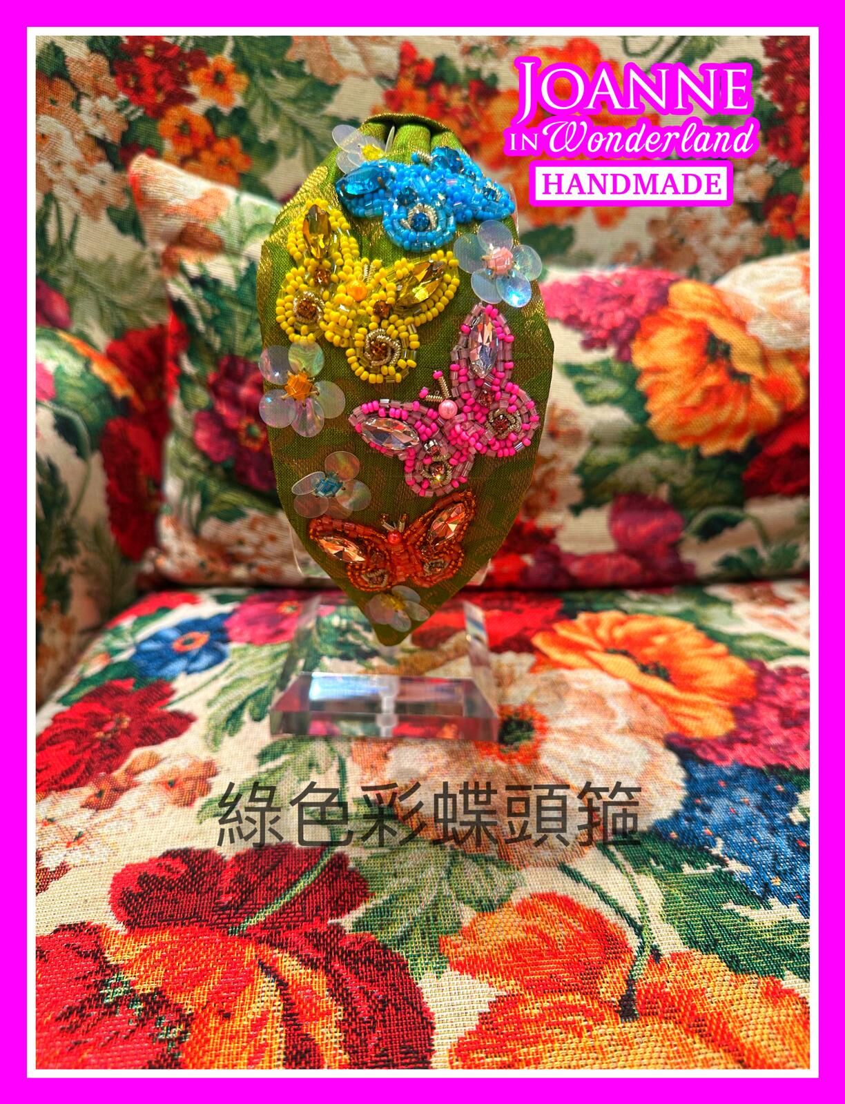 0630JW02-JOANNEINWONDERLAND-HAIRBAND-綠色彩蝶頭箍 (A2)