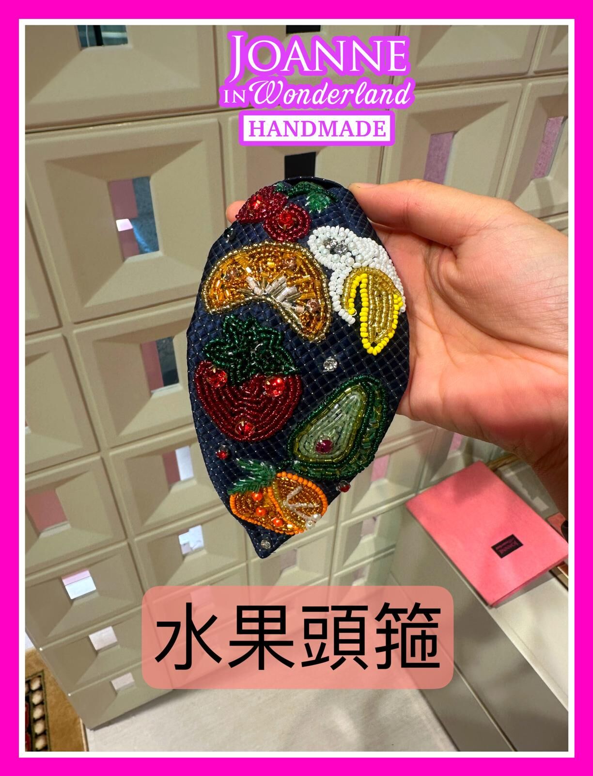 0630JW03-JOANNEINWONDERLAND-HAIRBAND-水果頭箍 (A3)