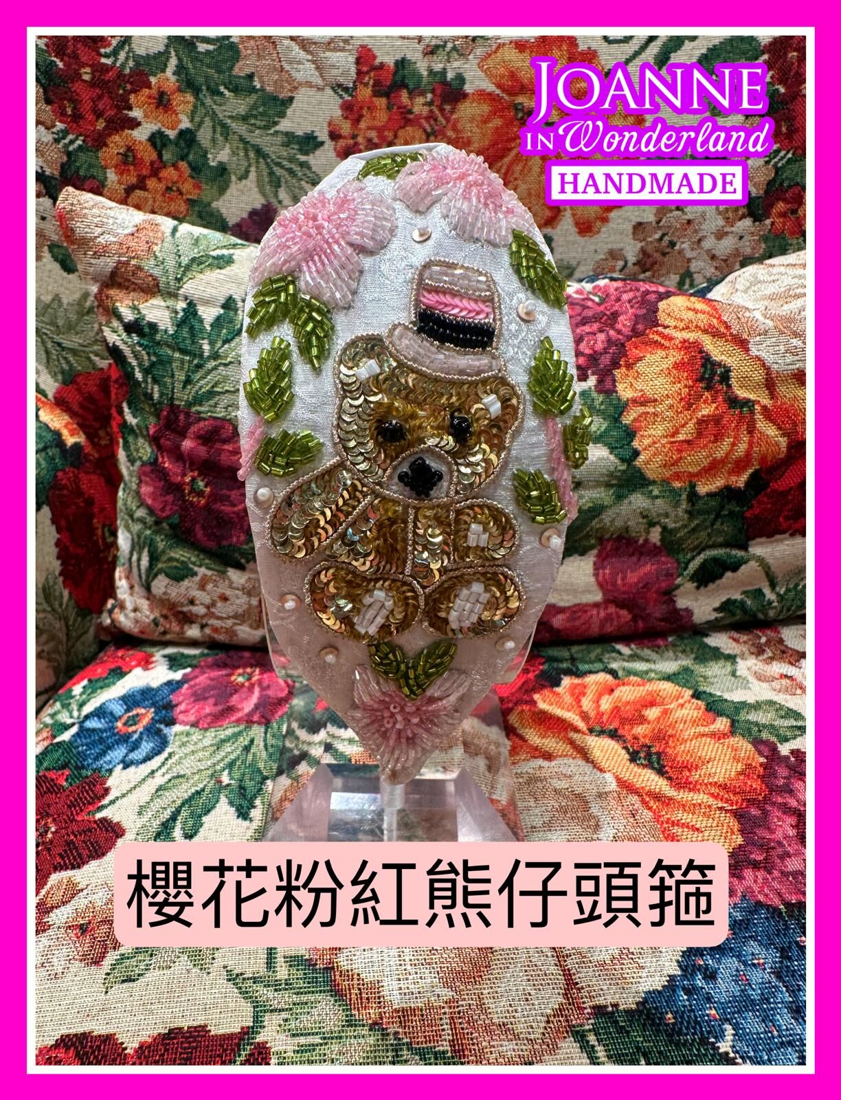 0630JW05-JOANNEINWONDERLAND-HAIRBAND-櫻花粉紅熊仔頭箍 (A5)