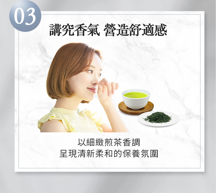 Ekam凝露淡雅煎茶香氣男女皆喜愛