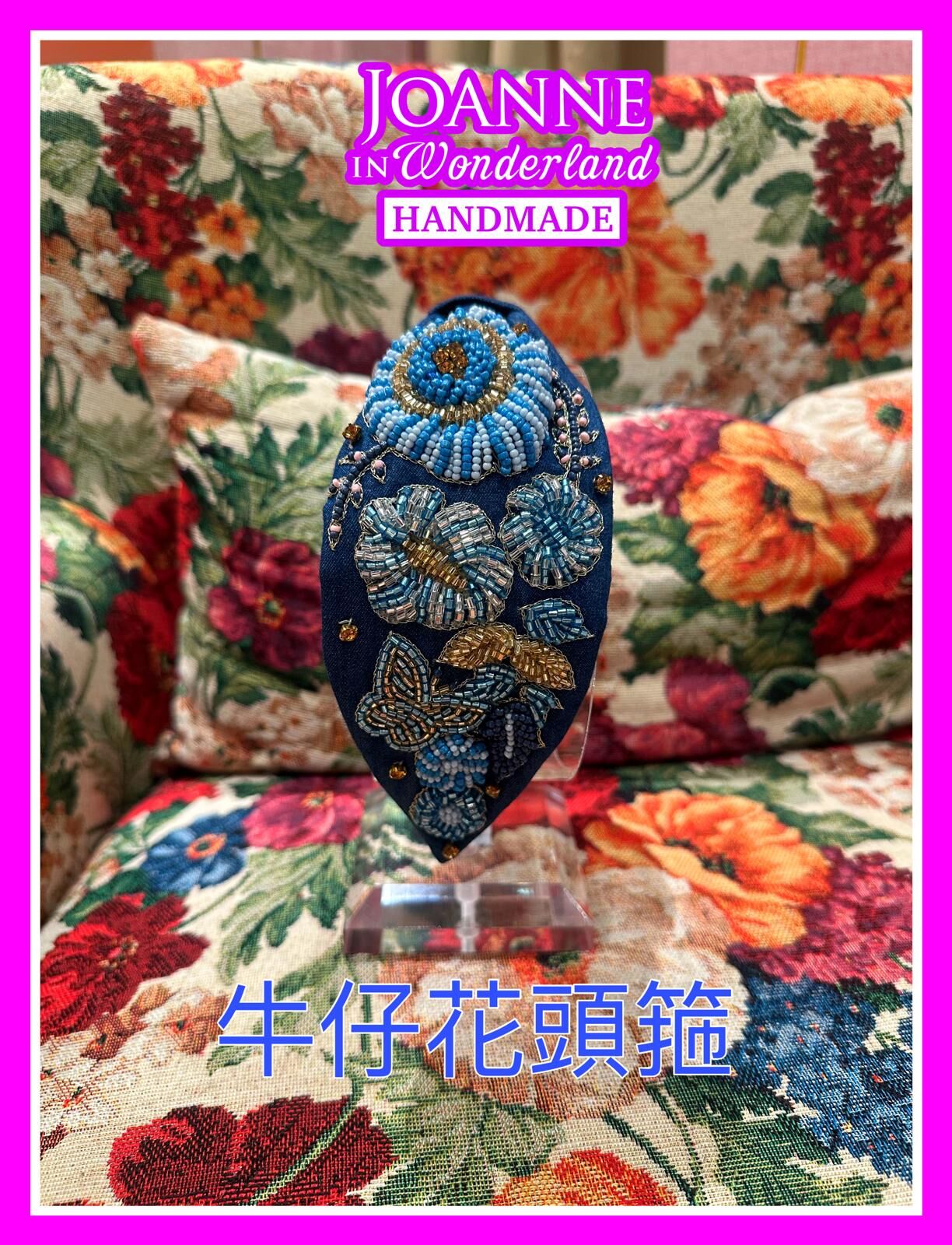 0630JW06-JOANNEINWONDERLAND-HAIRBAND-牛仔花頭箍 (A6)