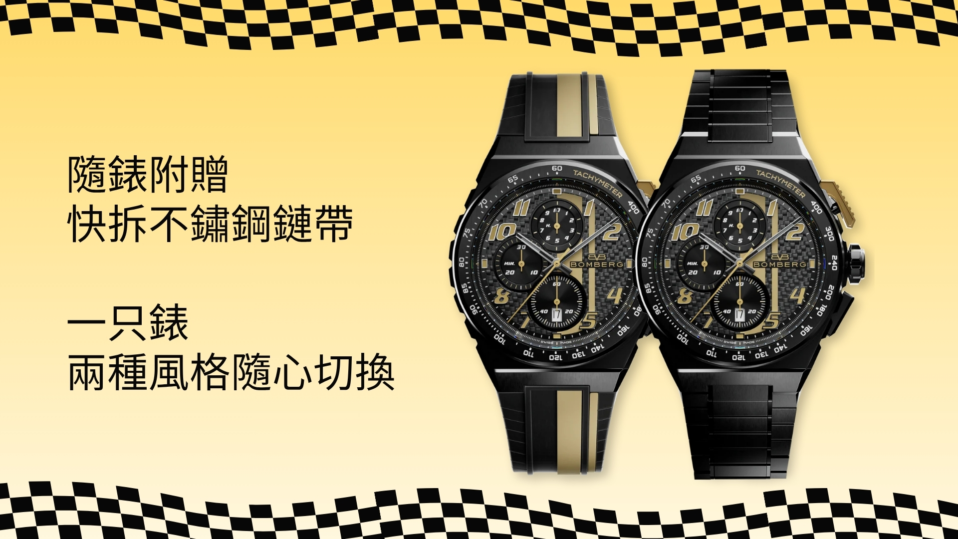 Bomberg, 炸彈錶,APEX 系列, APEX JP, APEX Carbon, 黑金傳奇計時碼錶,賽車計時碼錶,NT42CHPBA.01-18.12,John Player Special
