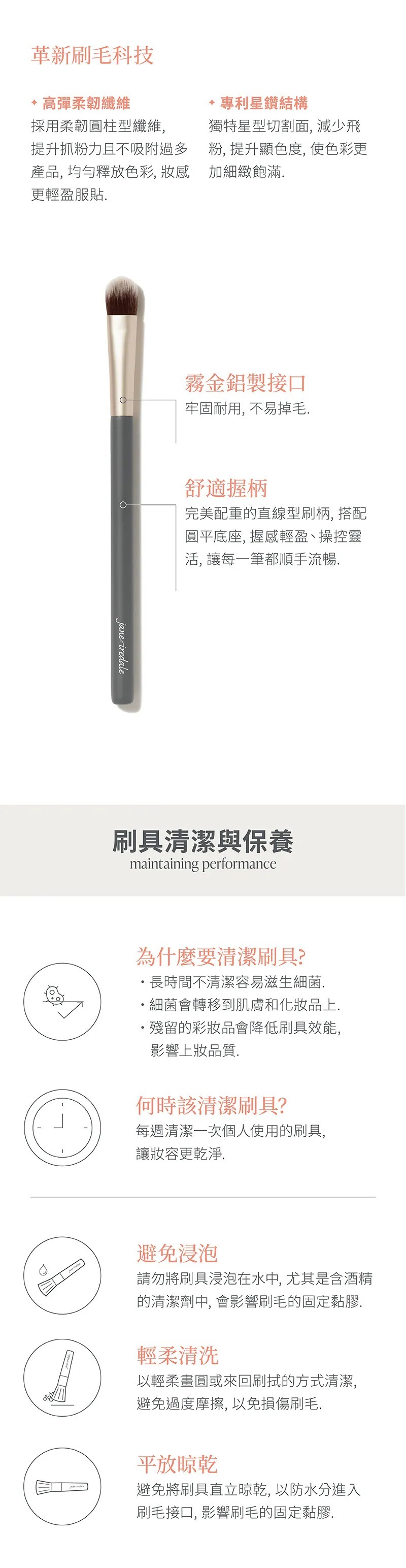 Jane Iredale愛芮兒珍蓬柔眼影刷 非動物毛眼影刷