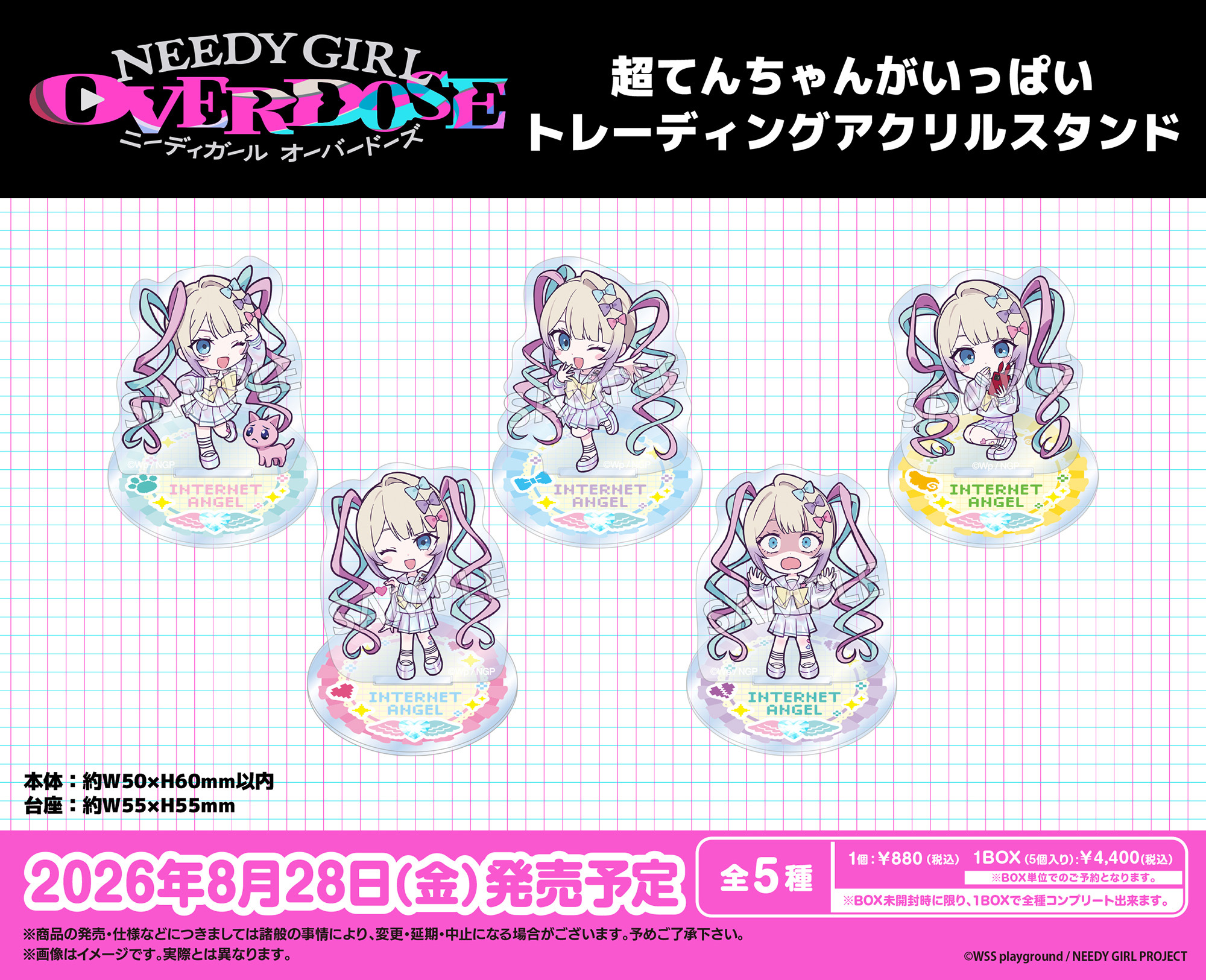 「ACG.GO」「預購」Bushiroad Creative《主播女孩重度依賴 NEEDY STREAMER OVERLOAD》壓克力立牌 (整盒5入)