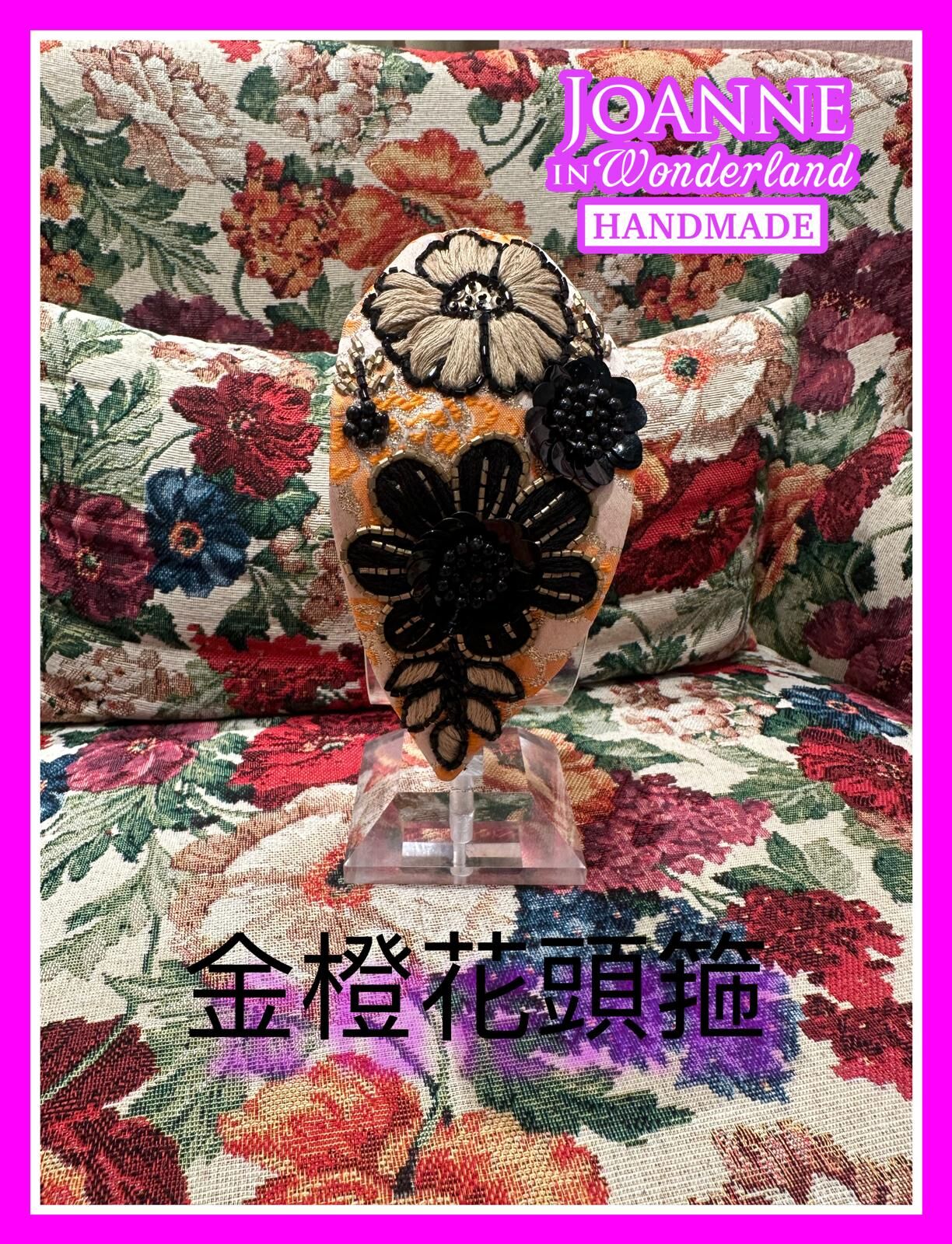 0630JW09-JOANNEINWONDERLAND-HAIRBAND-金橙花頭箍 (A9)