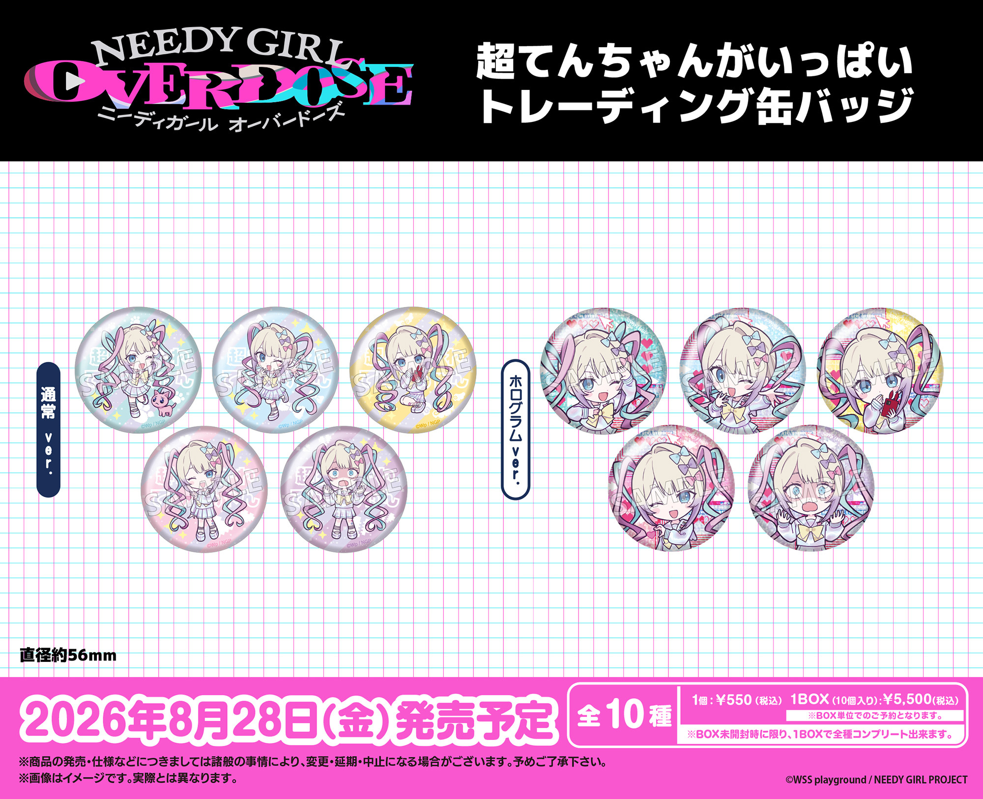 「ACG.GO」「預購」Bushiroad Creative《主播女孩重度依賴 NEEDY STREAMER OVERLOAD》收藏襟章 (整盒10入)