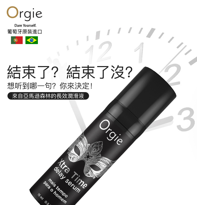 Orgie - Xtra Time Delay Serum 有機輕盈延時精華液 15ml