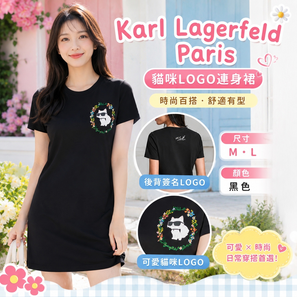 【預購】Karl Lagerfeld Paris H062669 貓咪圖案連身裙 (黑色)