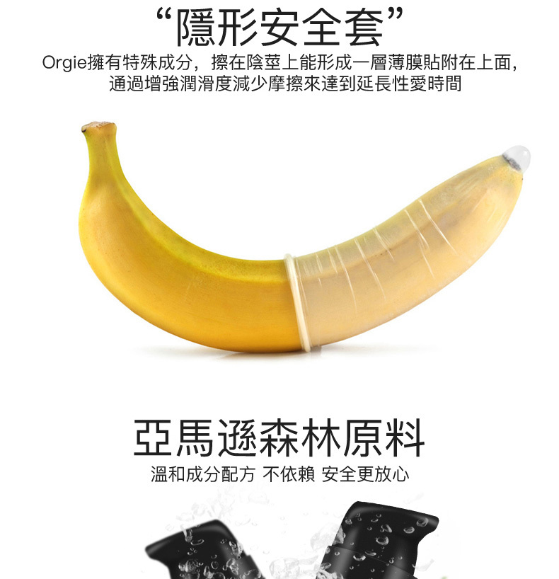 Orgie - Xtra Time Delay Serum 有機輕盈延時精華液 15ml